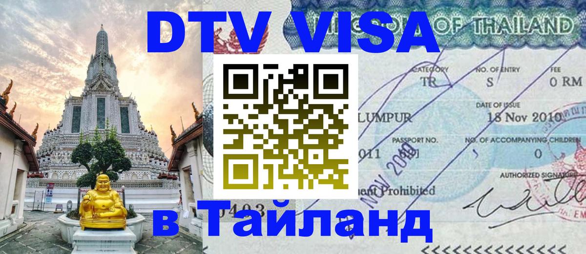 Сколько стоит DTV виза — актуальные цены, оформление даже без документов - 